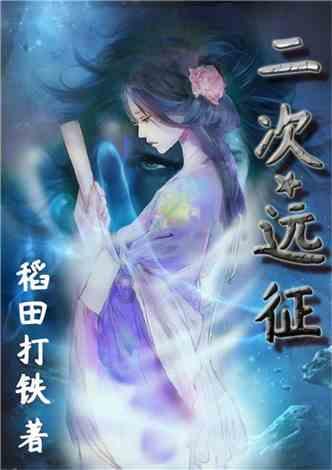 小时代官方游戏